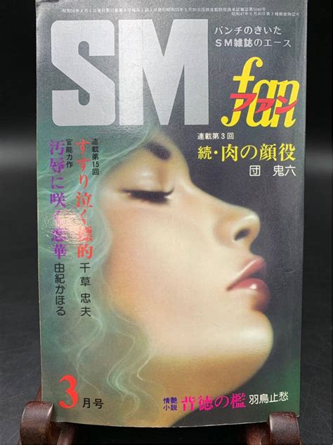 昭和 sm|'昭和sm' Search .